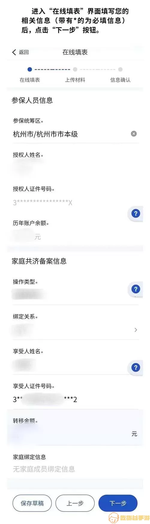 浙里报结算中要多久