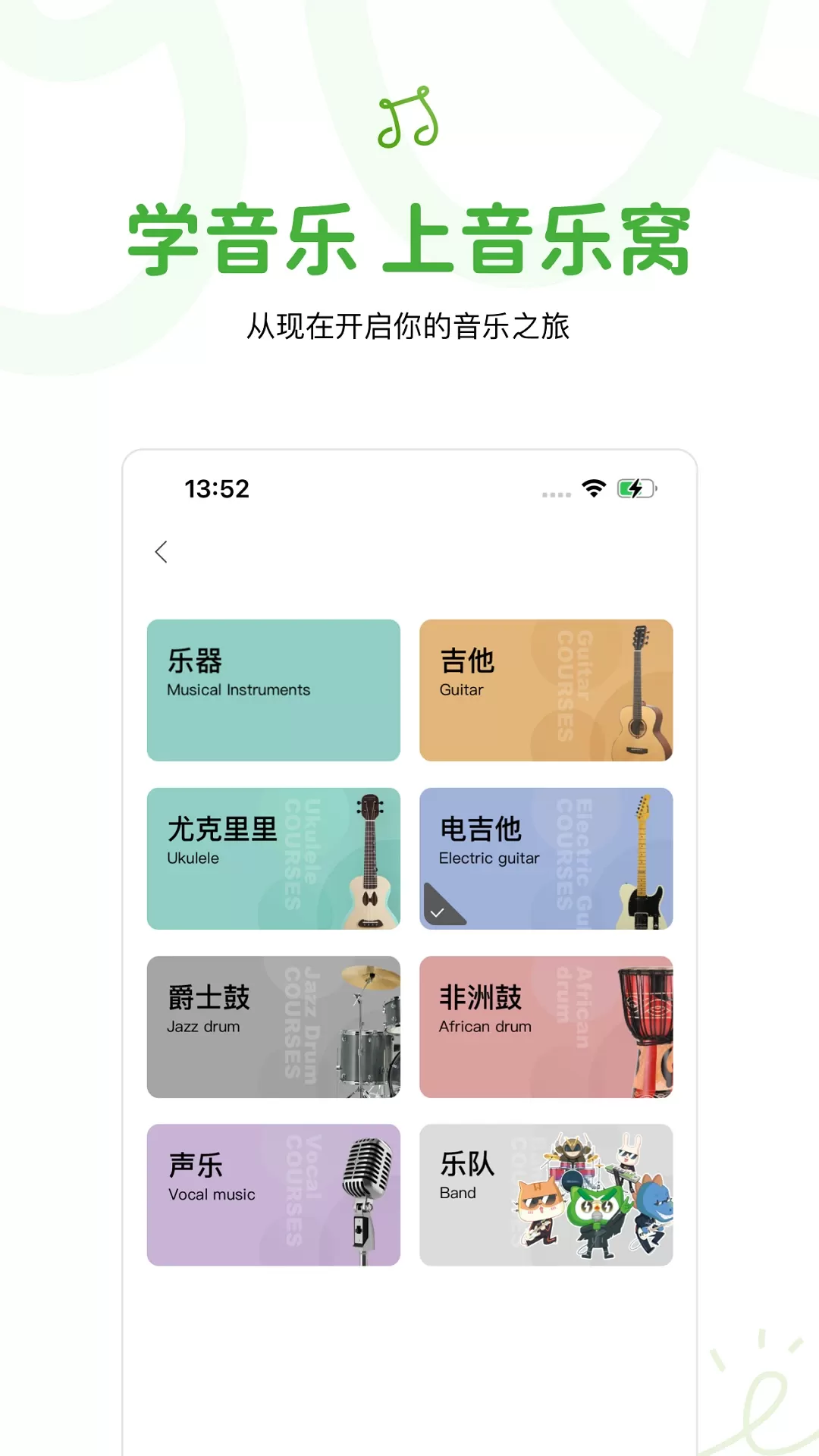 音乐窝官网版手机版图0