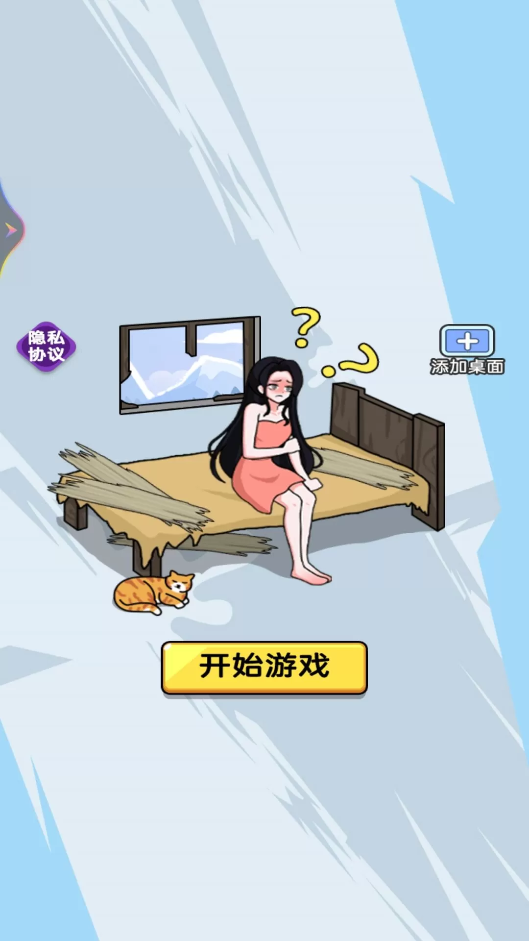 找茬老司机最新版app图0