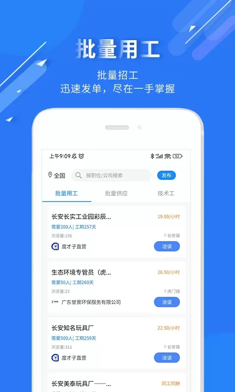 度才子下载官网版图3