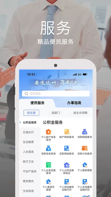 安e达安卓最新版图3