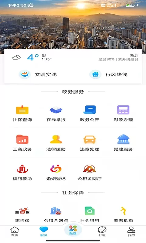 新沂融媒app最新版图0