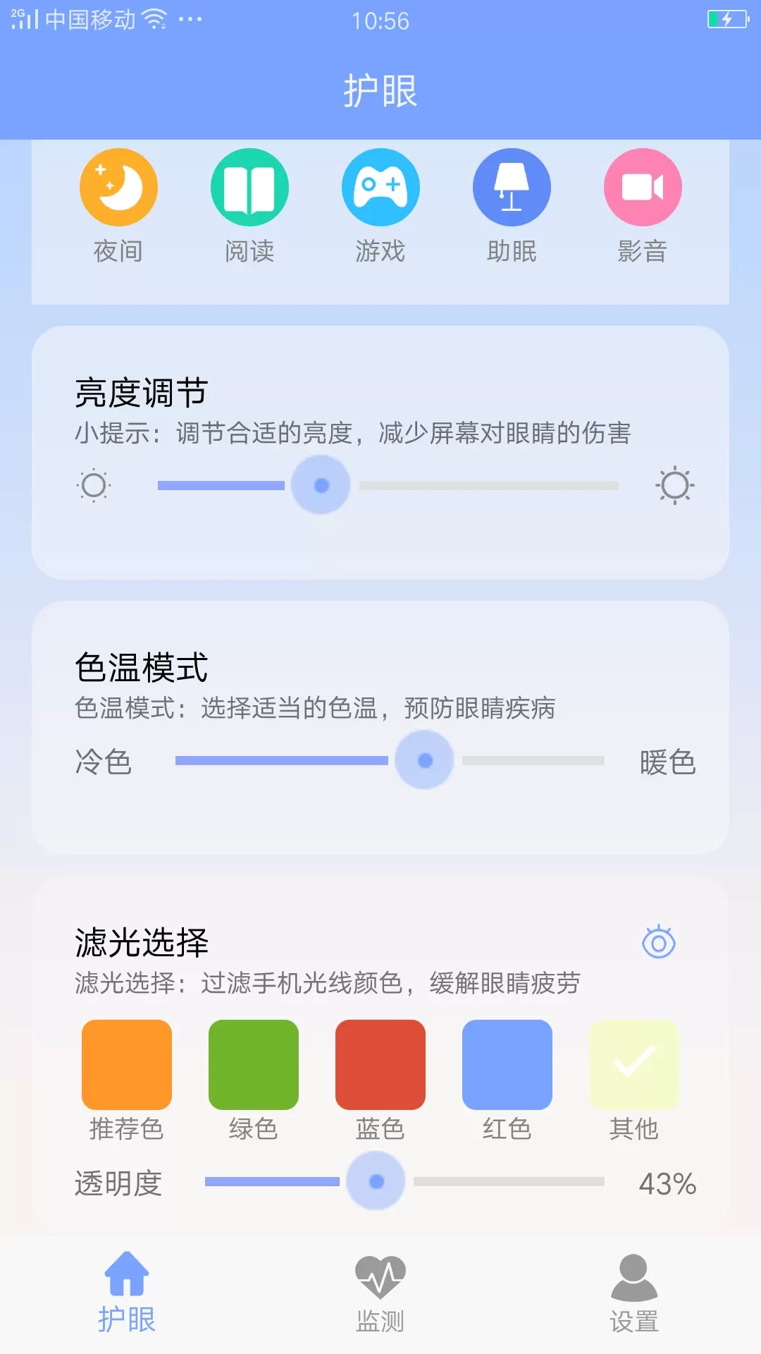 画质大师安卓下载图1