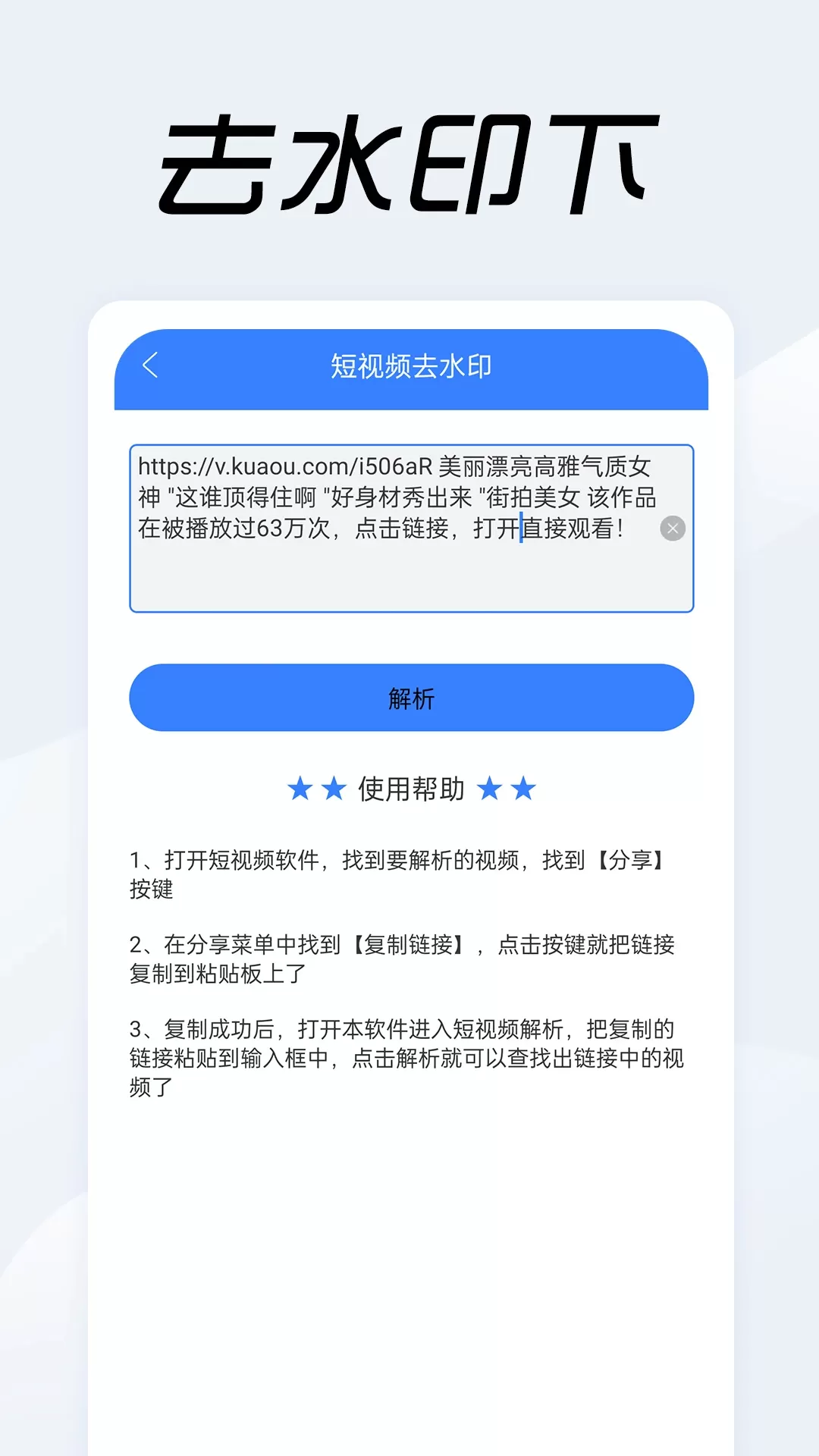 网页视频大师官网版最新图2