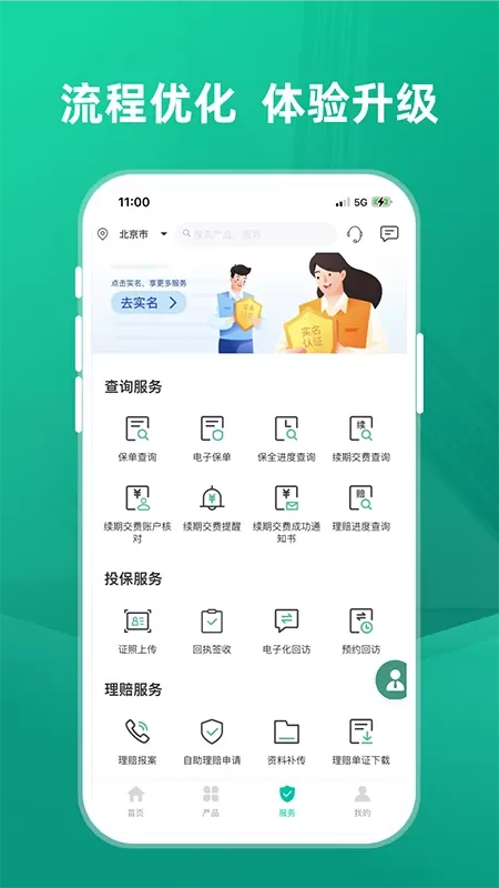 农银人寿下载手机版图3