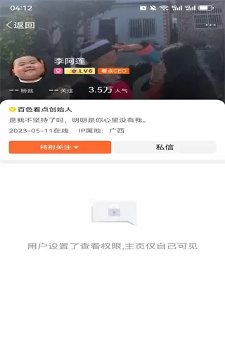 百色看点安卓版下载图2