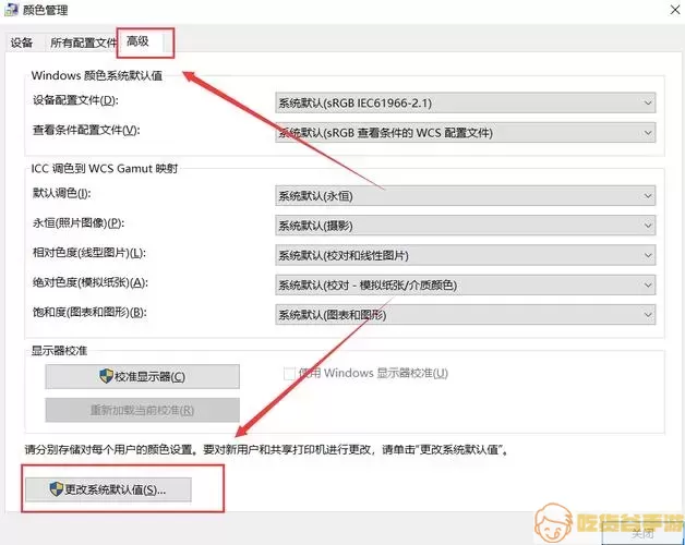 应用管理恢复默认设置是什么意思