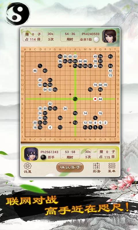 围棋官方版本图1