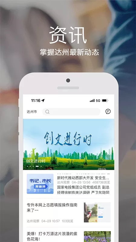 安e达安卓最新版图1