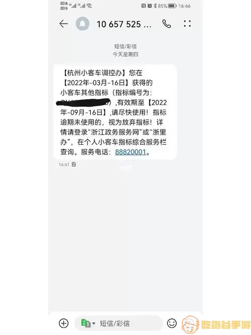 浙里报为何无法登录