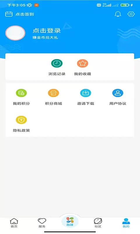 新沂融媒app最新版图1