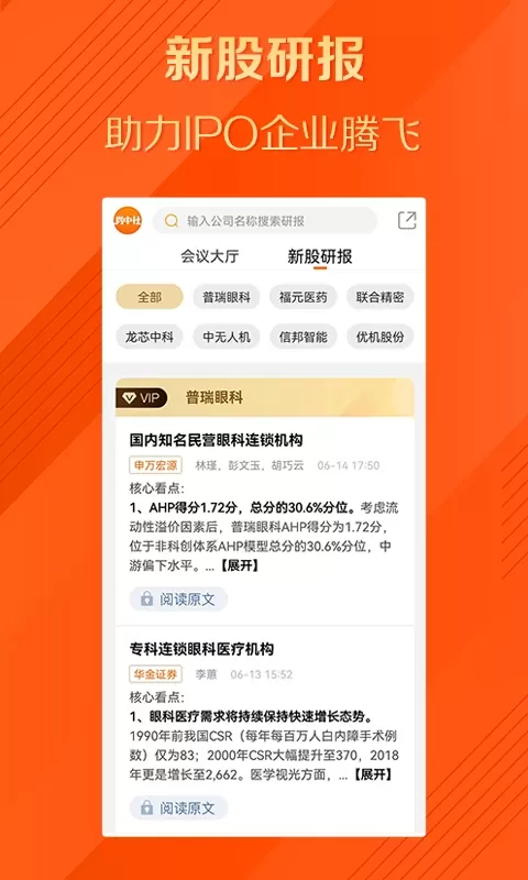 券中社安卓最新版图3