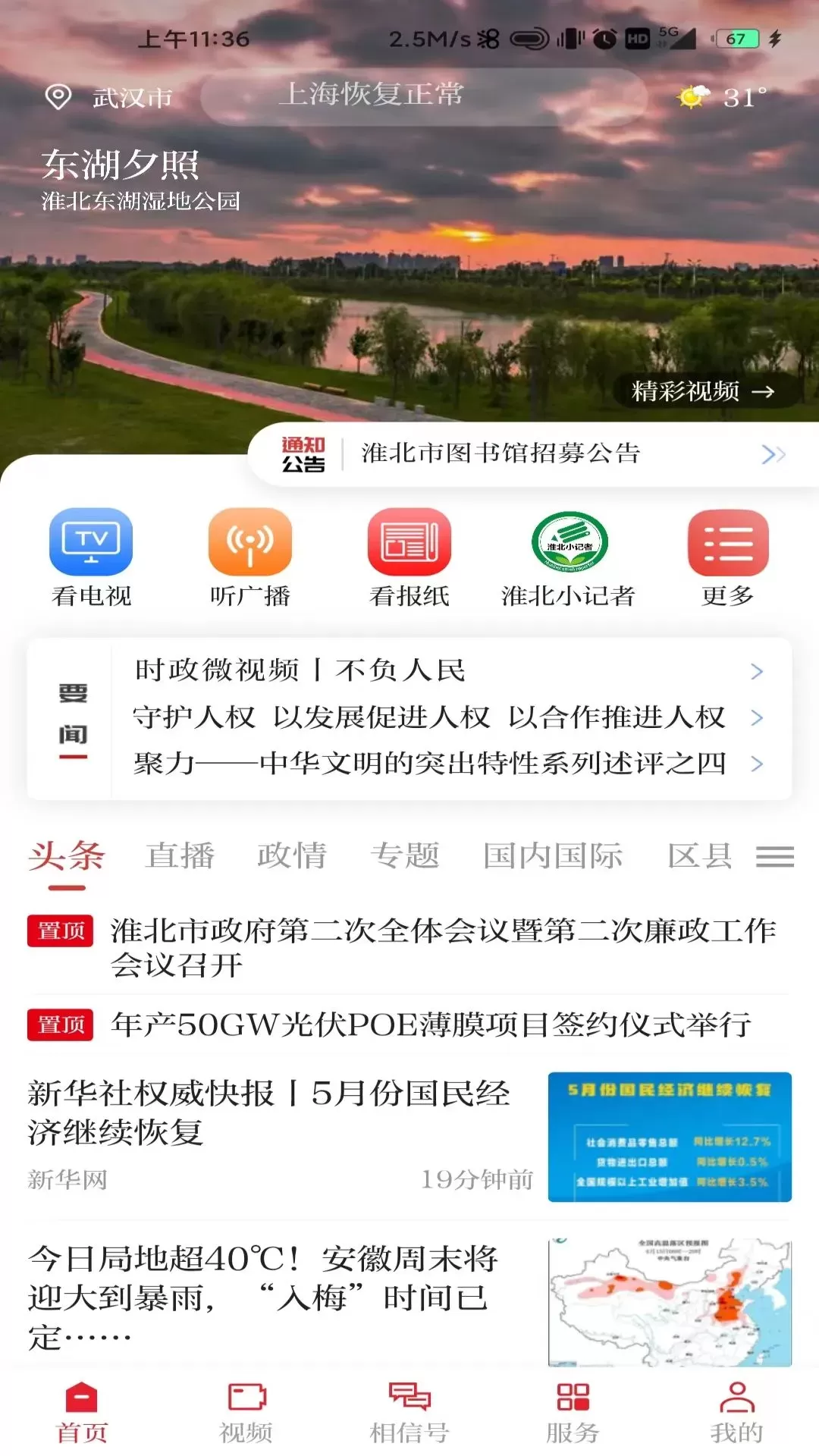 相信下载安装免费图0