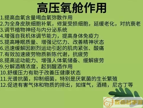 移动健康利益相关方及承担的作用