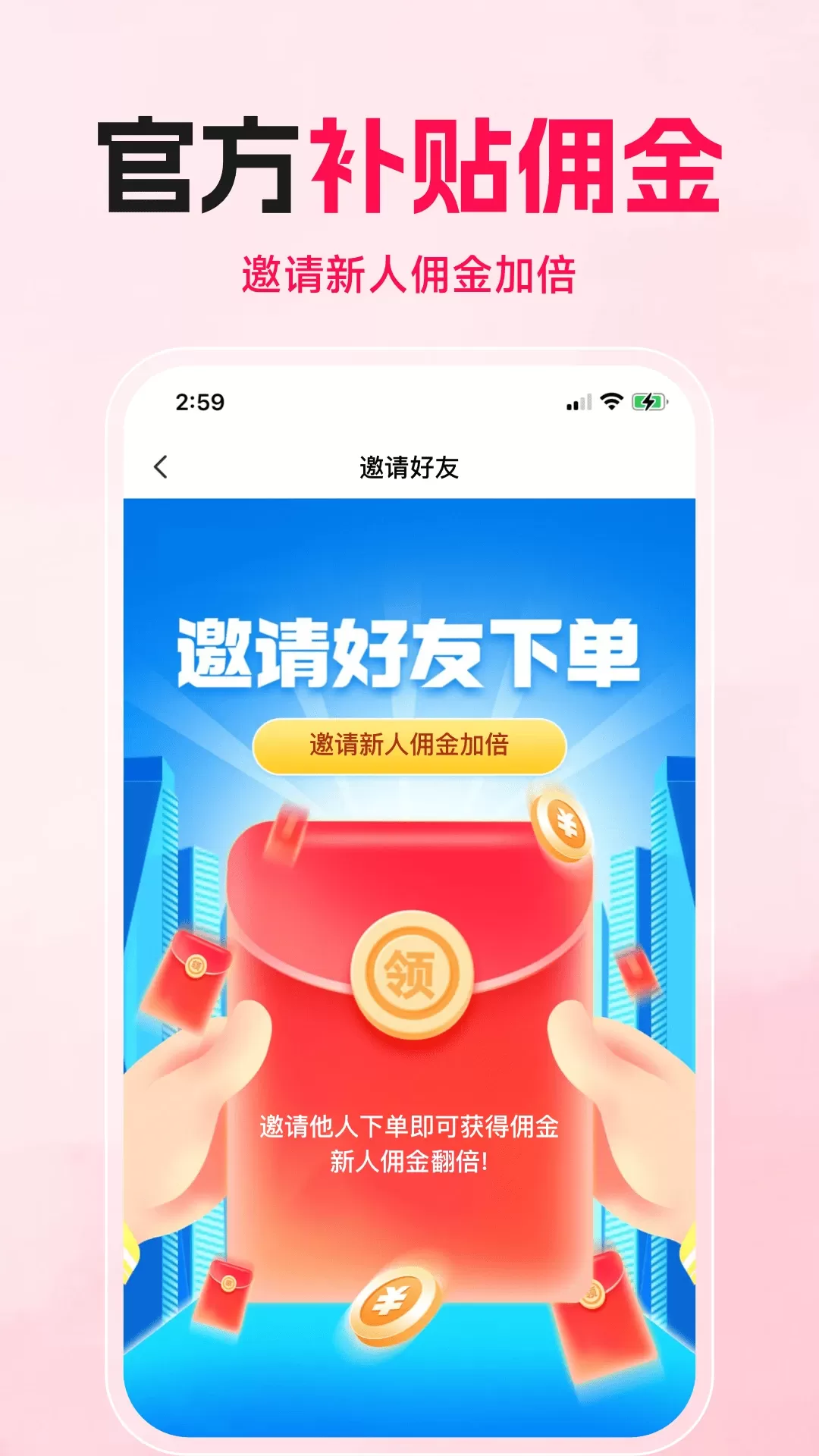 购火火app安卓版图4