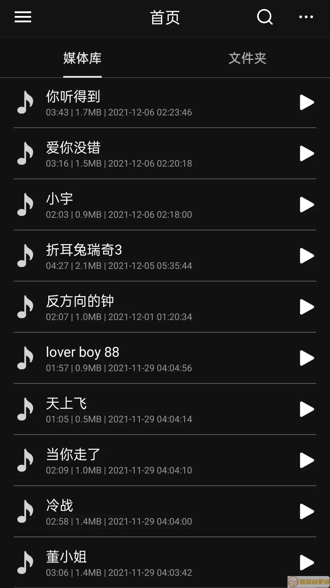 音频编辑多轨版下载app