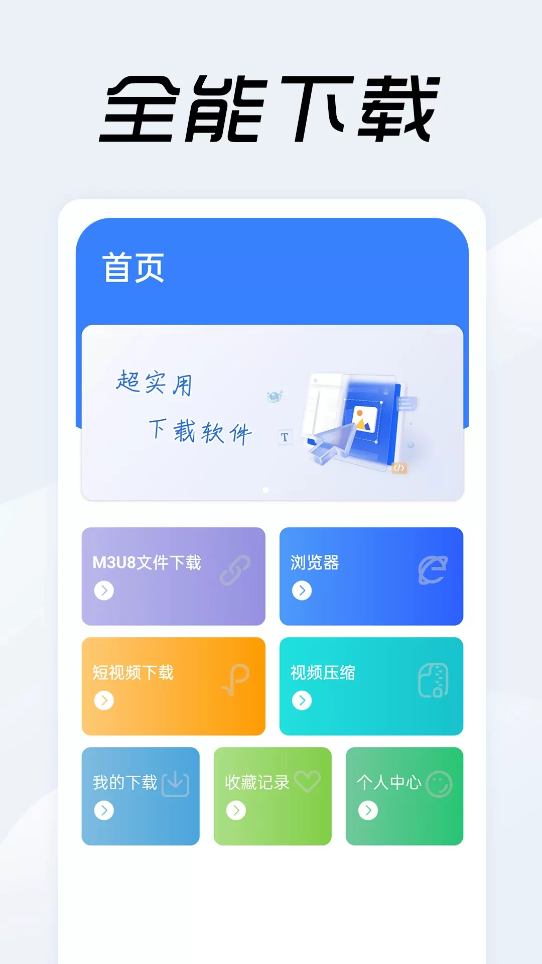 网页视频大师官网版最新图0