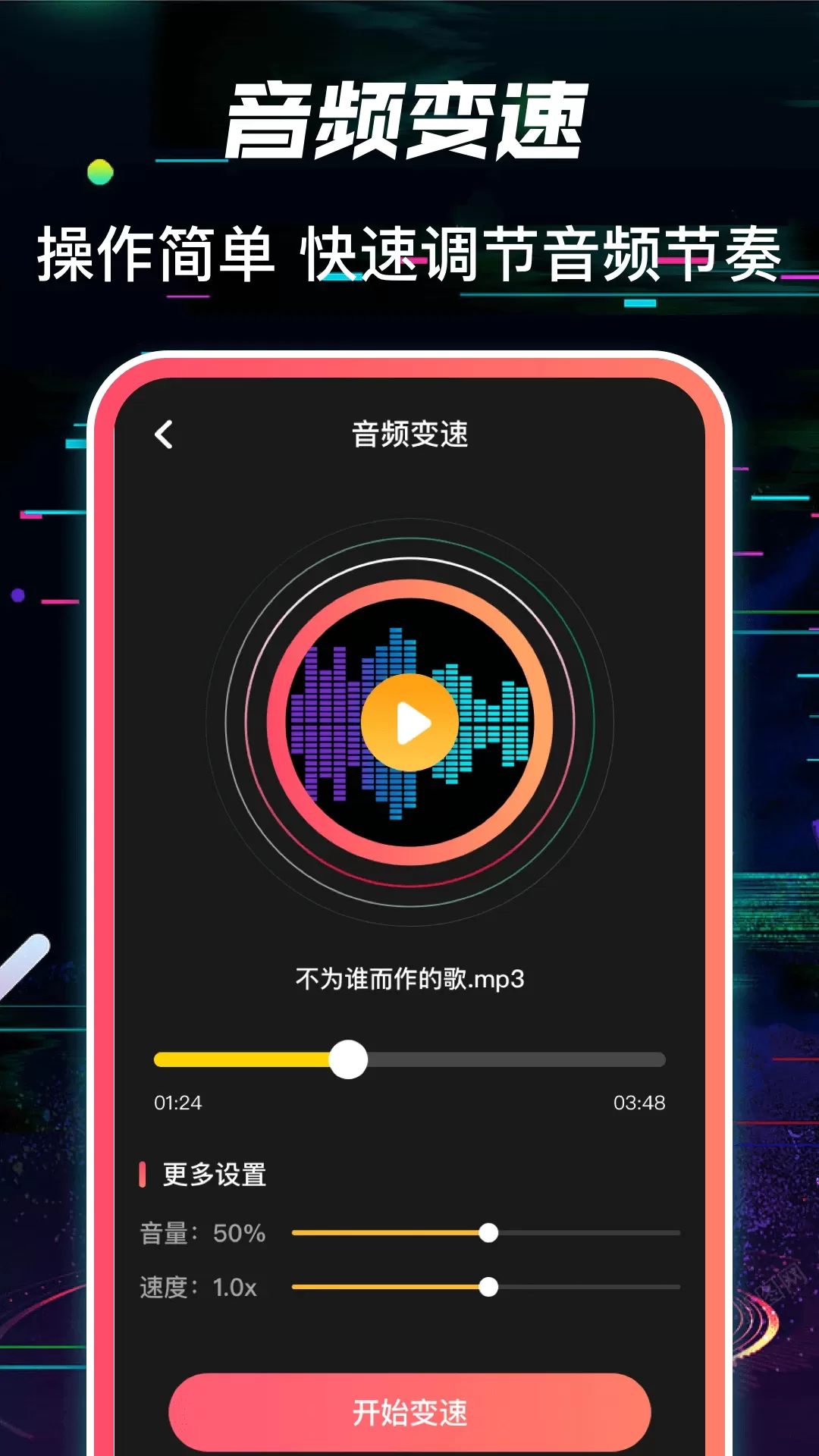 调音下载安装免费图1