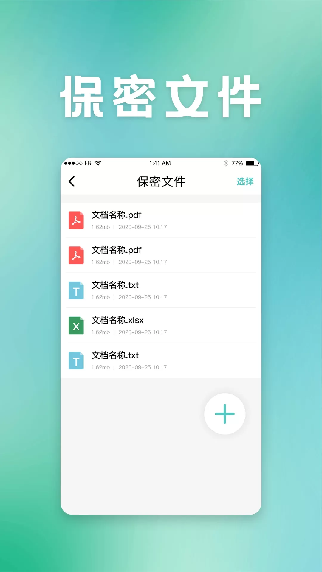 保密柜正版下载图2