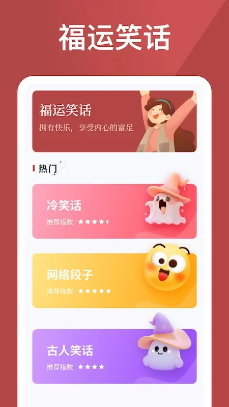 福运小金豆官网版旧版本图1