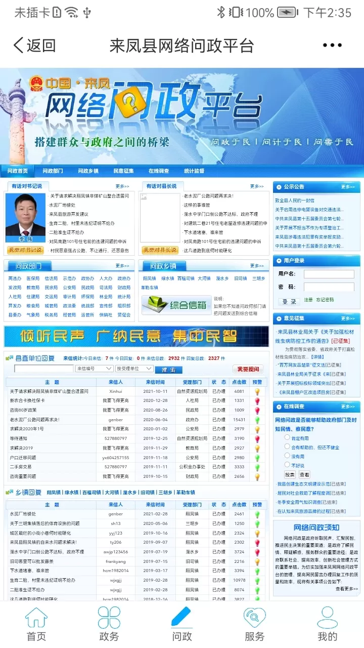 云上来凤官网版最新图2