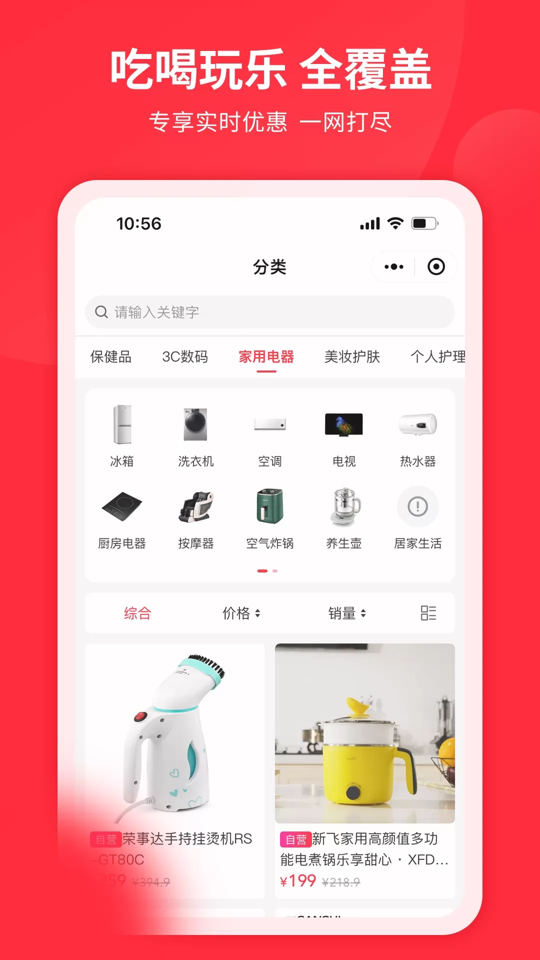 严品荟下载手机版图1