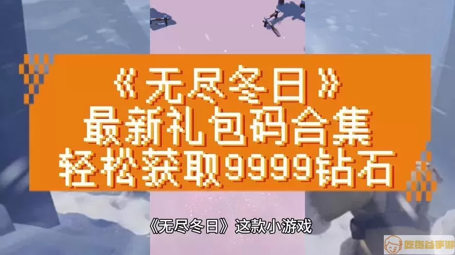 守护神域500w钻石礼包码