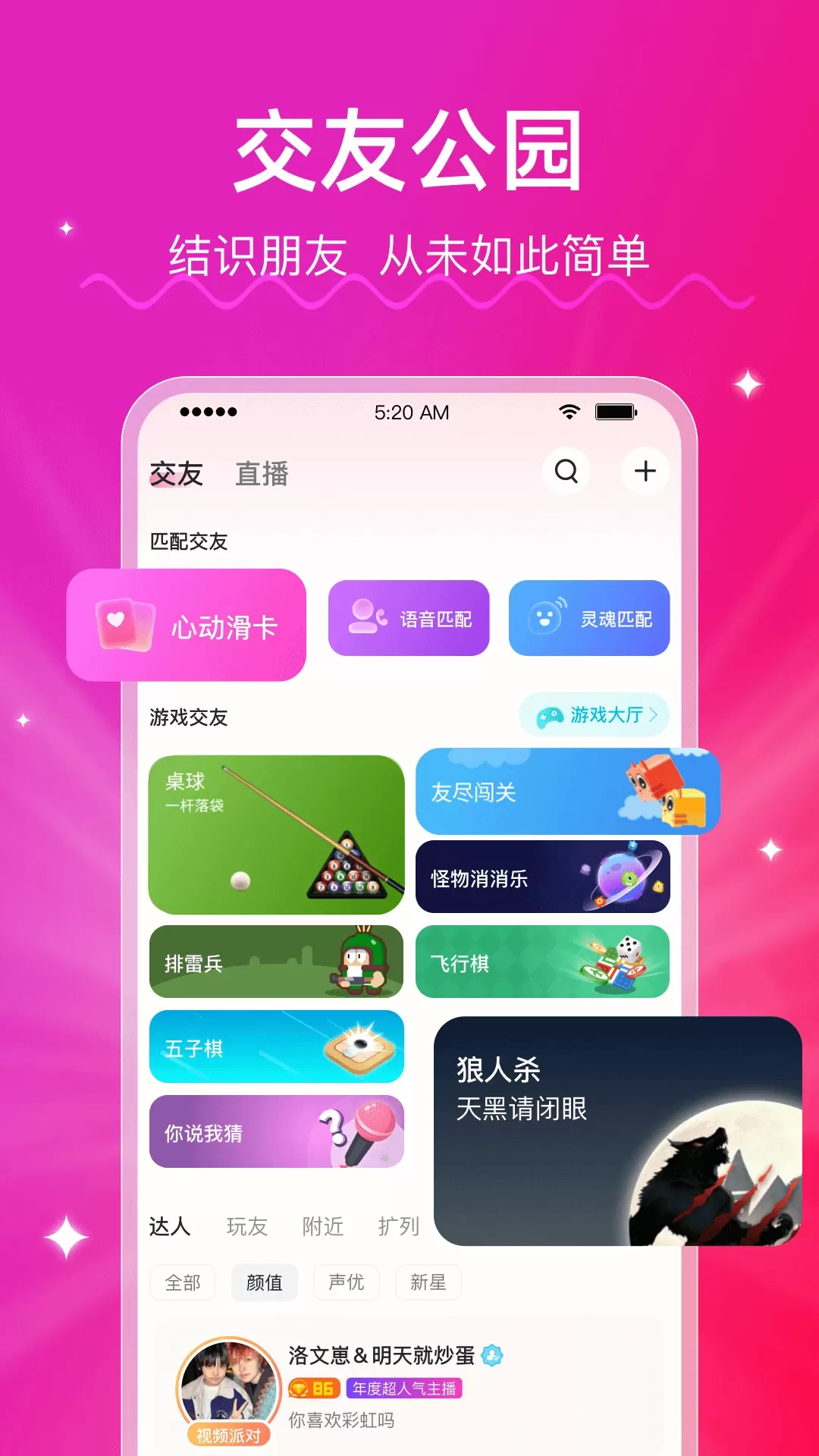 LesPark下载新版图0