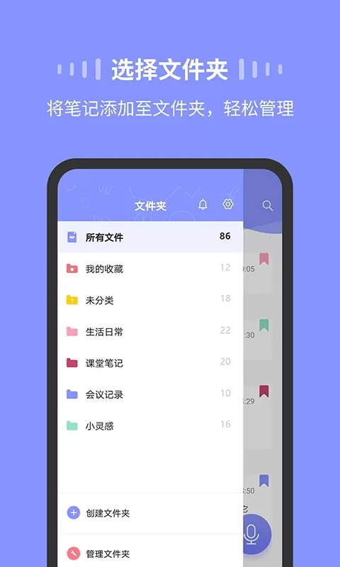 录音Moiceapp安卓版图3