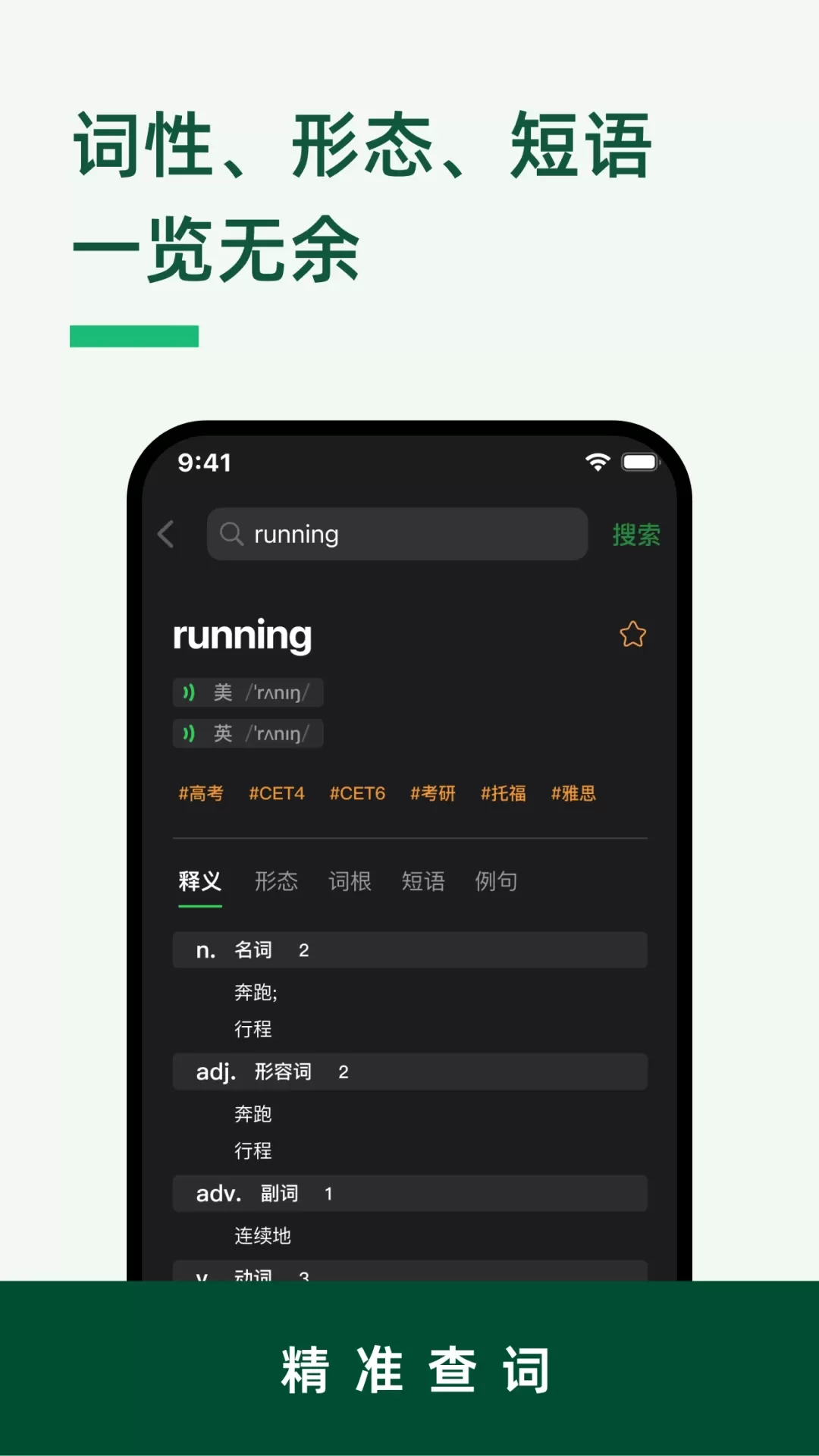 LinkWord正版下载图2