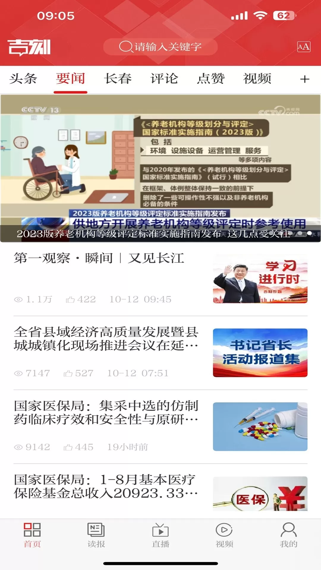 吉刻下载app图1