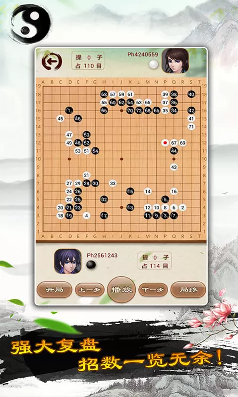 围棋官方版本图2