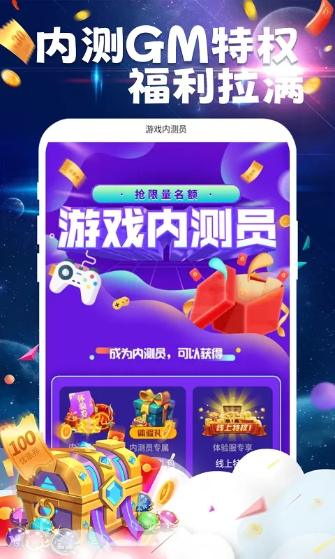 bt极速版老版本下载图3