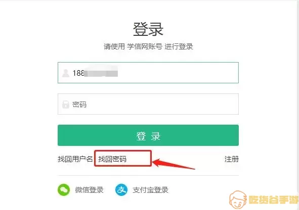 云校家忘记密码登不进去怎么办