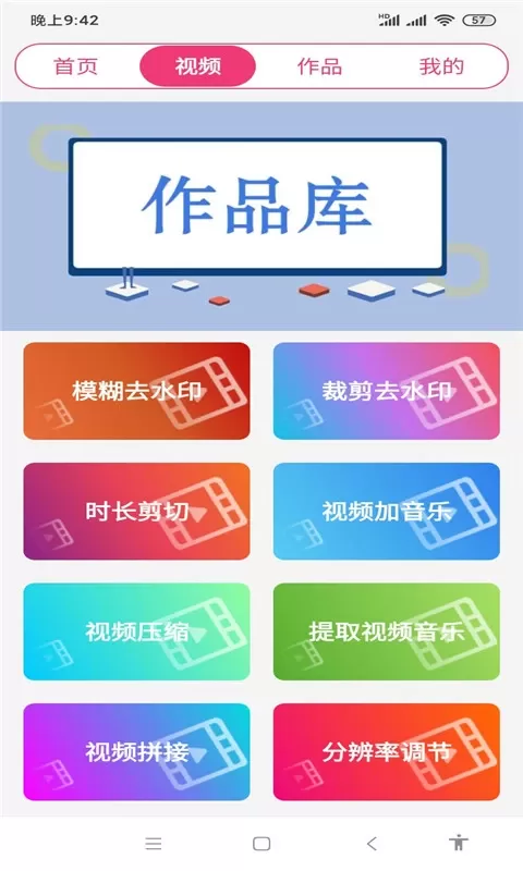 全能视频音乐剪辑大师软件下载图2