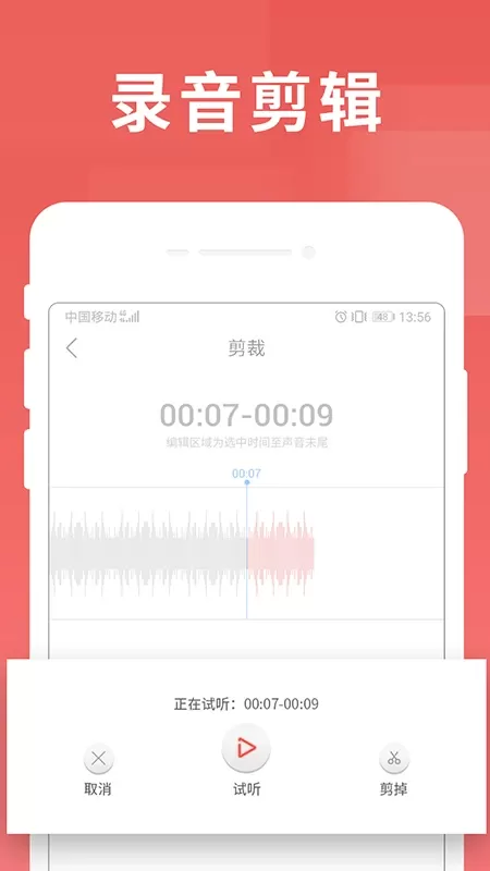 寻声朗读校园版安卓版图0