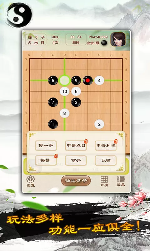 围棋官方版本图4