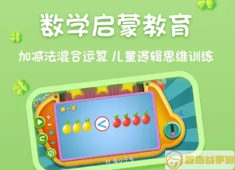 幼升小全课程怎么打不开