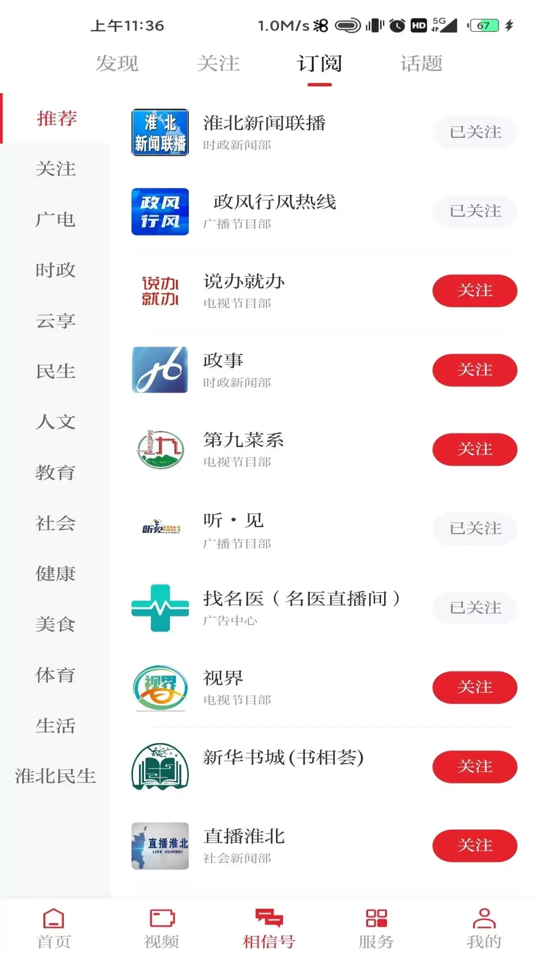 相信下载安装免费图1