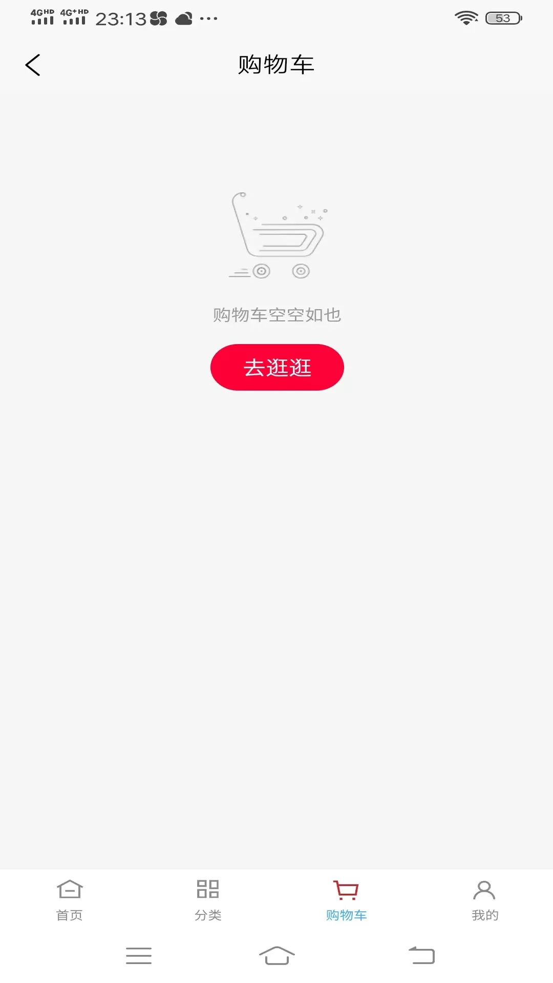 如意店长助手最新版下载图2