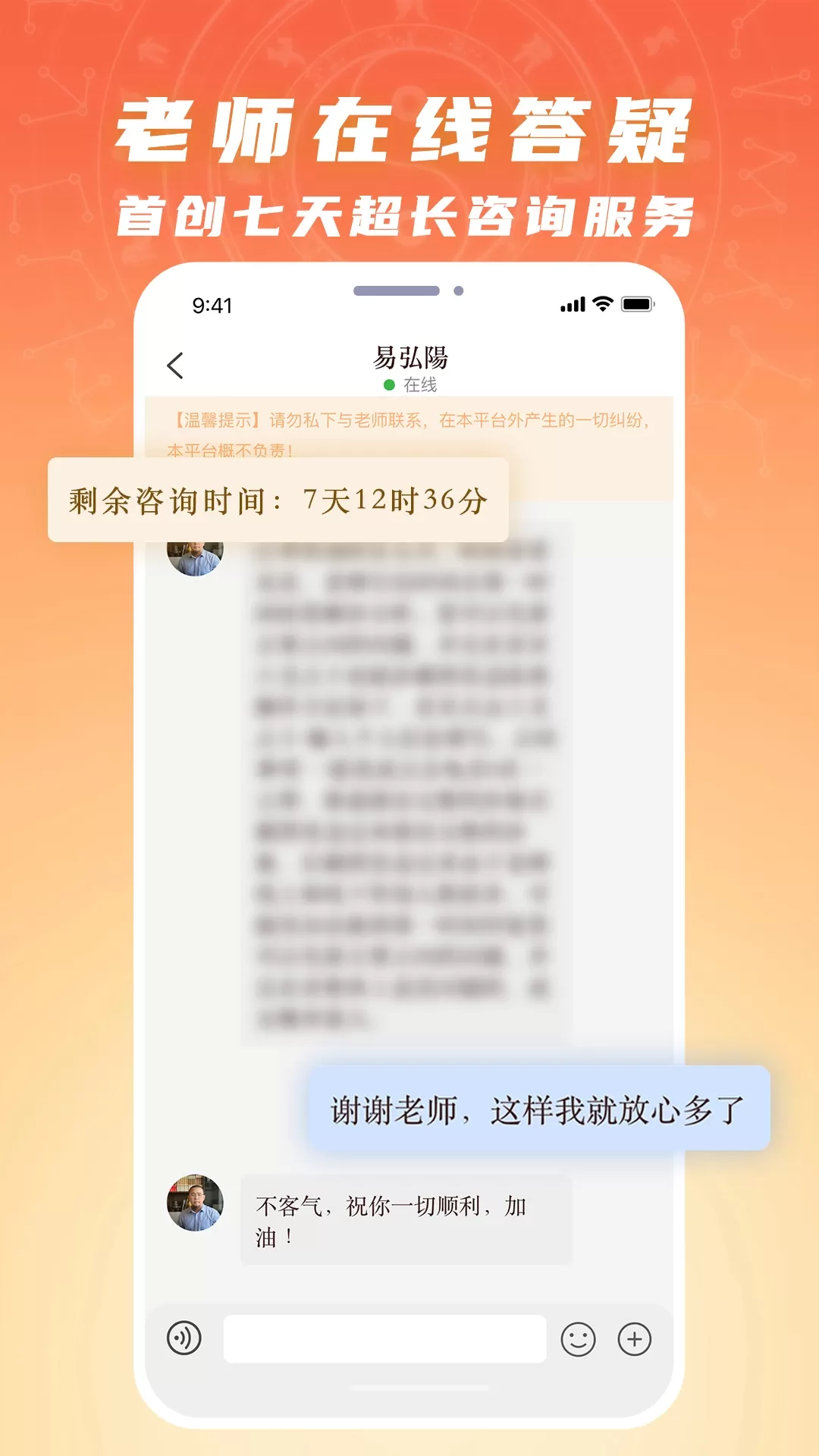 断易堂官方正版下载图2