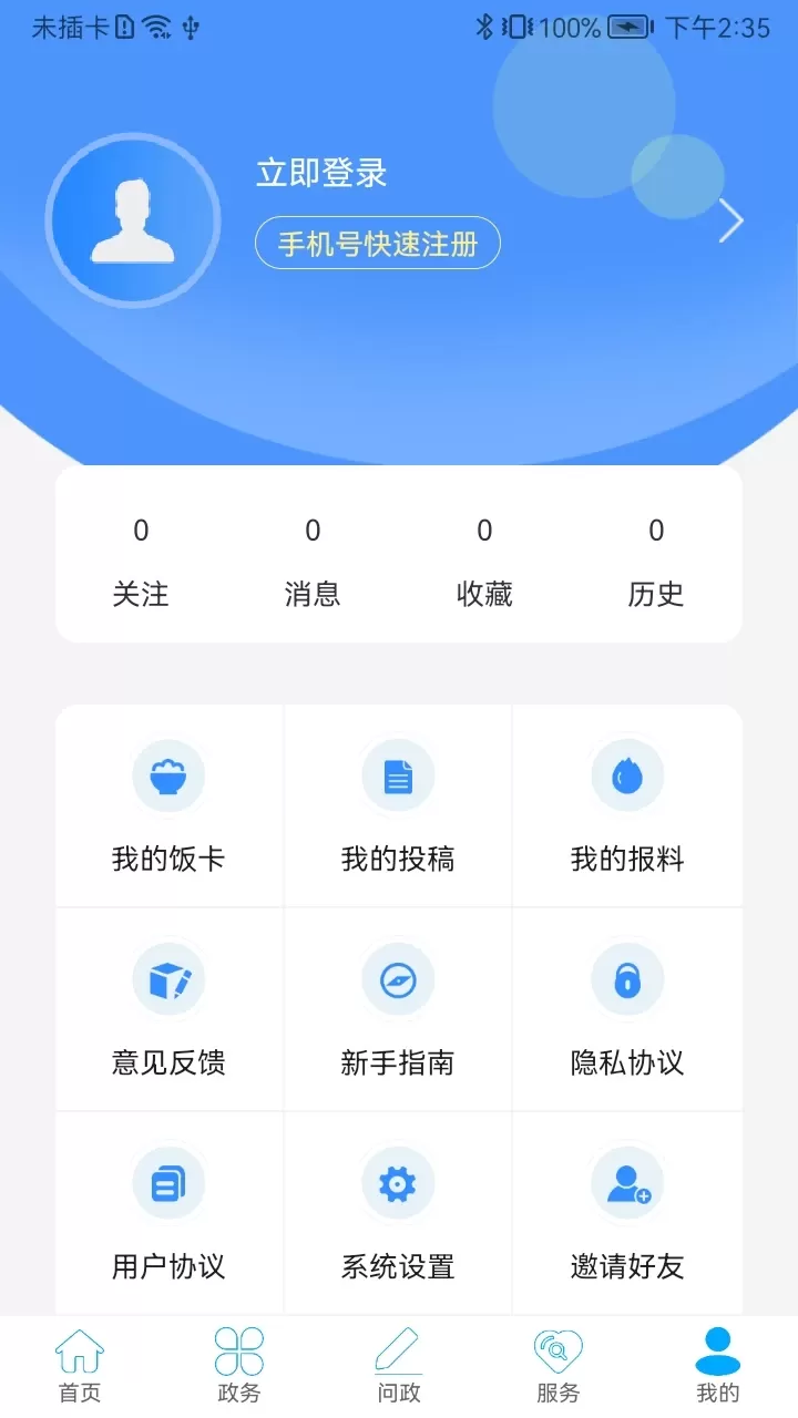 云上来凤官网版最新图4