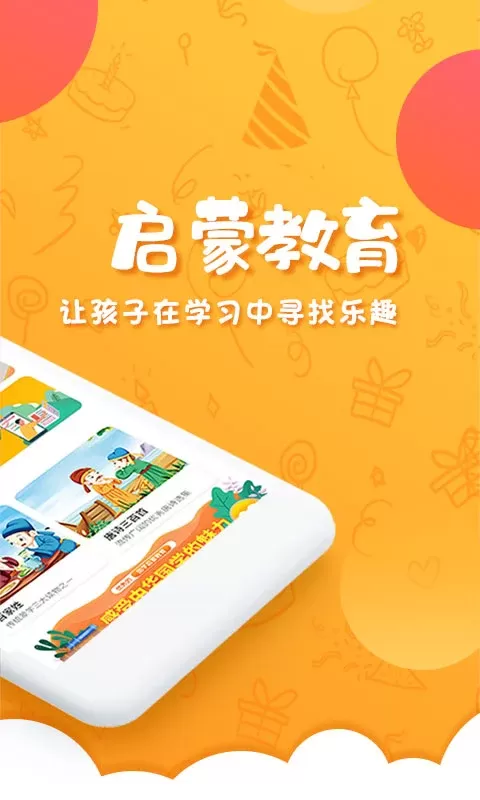 国学下载最新版本图1