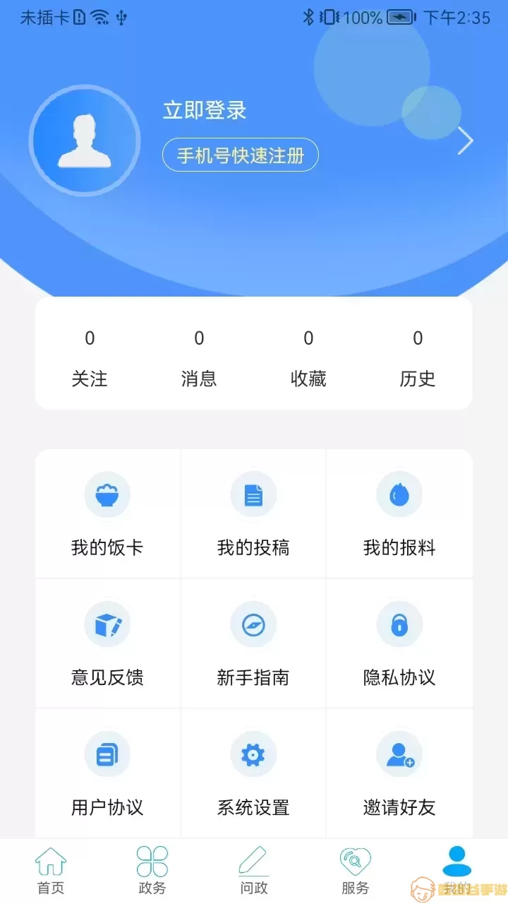 云上来凤官网版最新