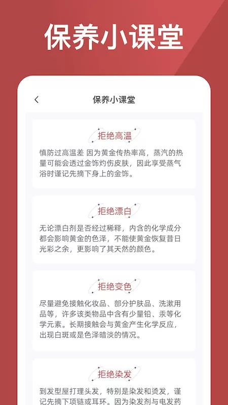 福运小金豆官网版旧版本图3