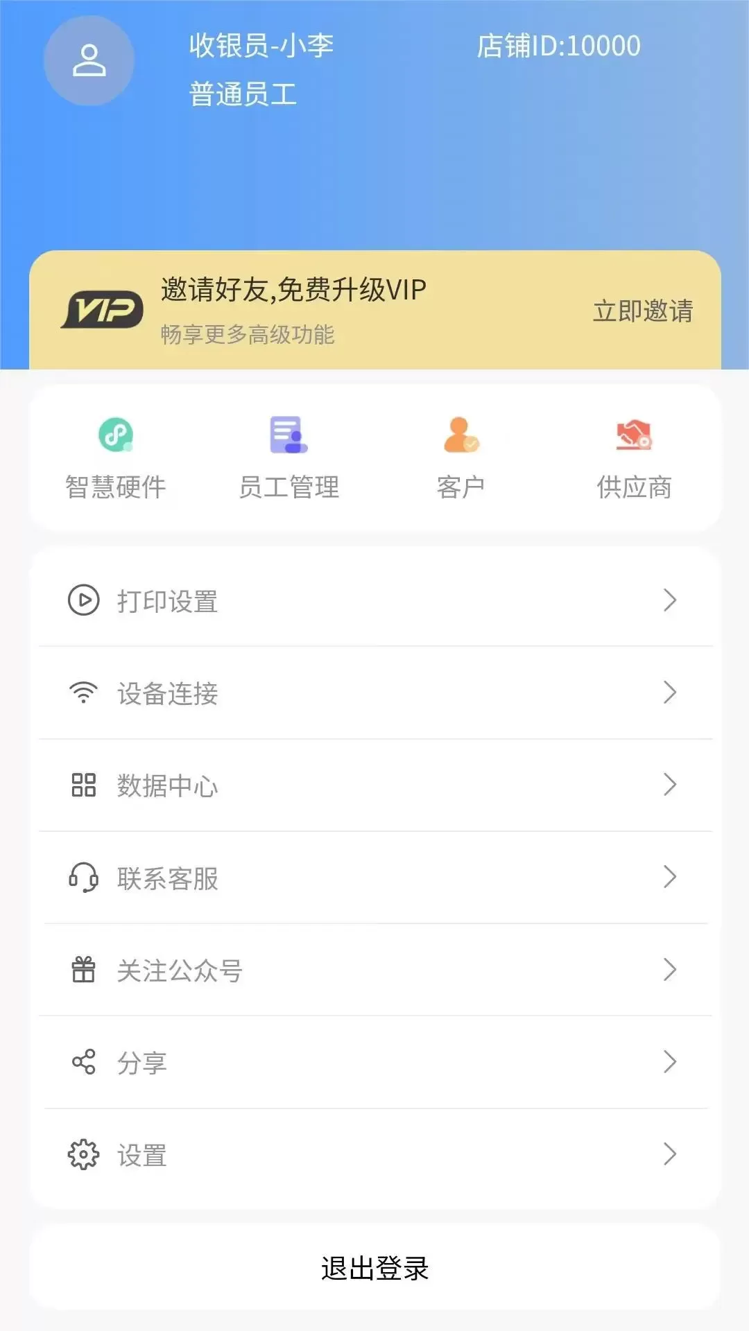 超级台账app安卓版图4