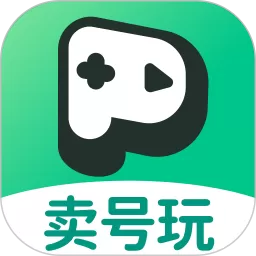 卖号玩软件下载_卖号玩app官方最新版