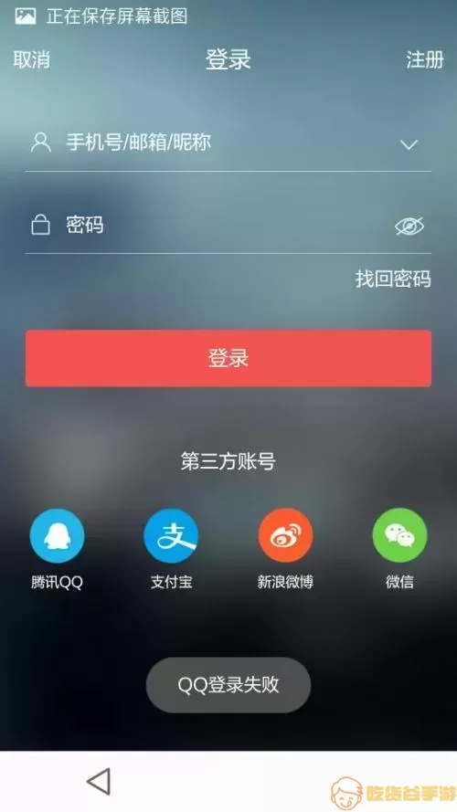 移动银台登录失败怎么回事