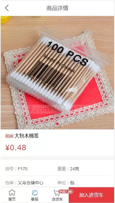 小商品批发下载新版图3