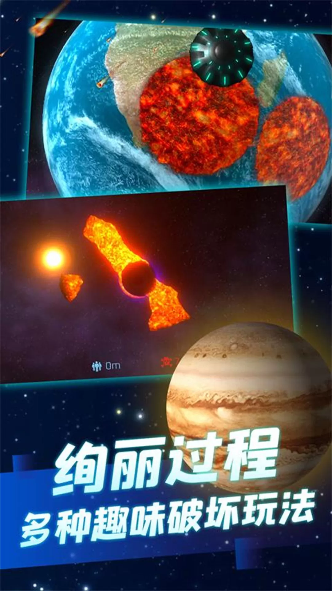 冲击波星球毁灭手游版下载图1